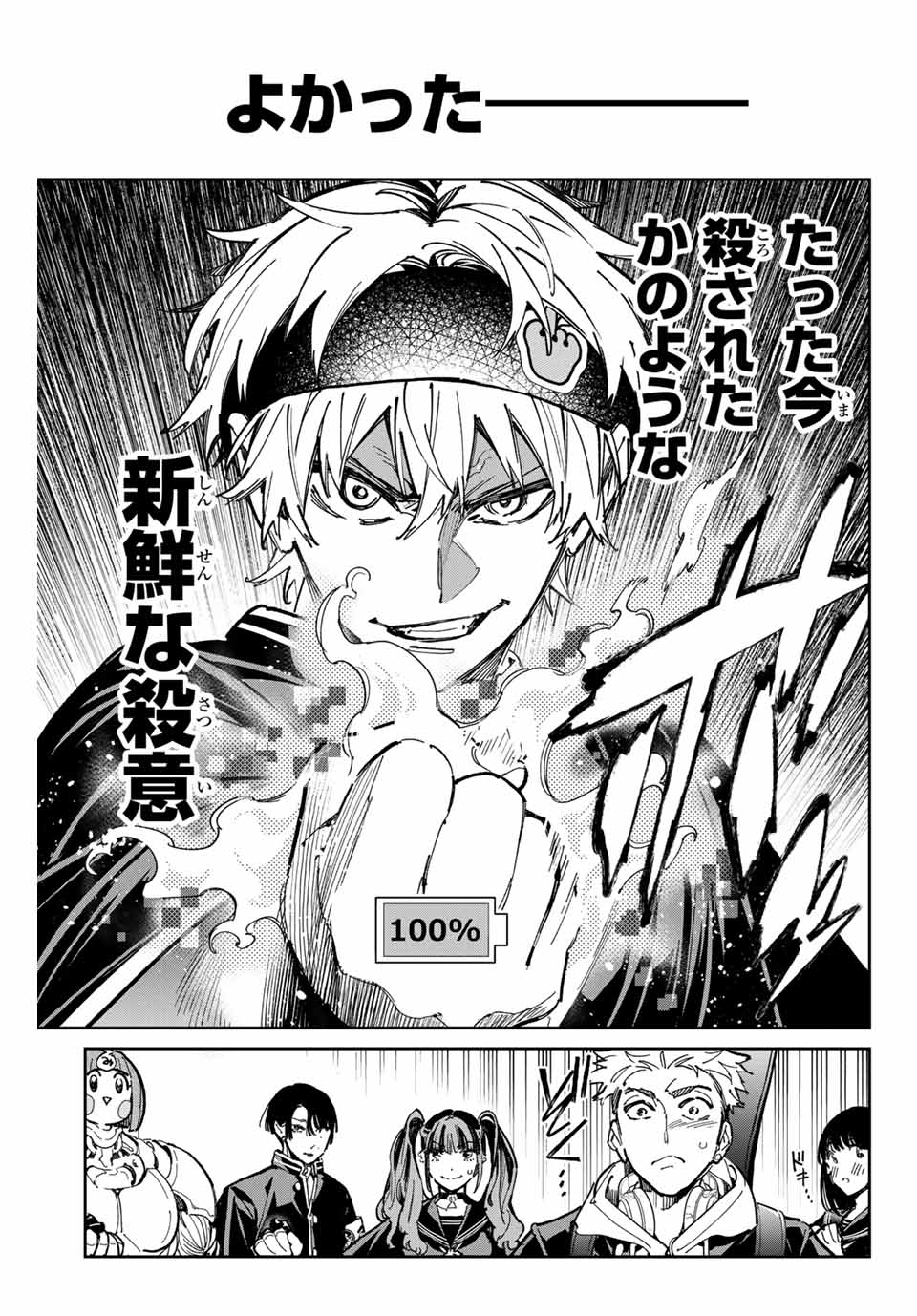 デッドアカウント Chap 62 - Next Chap 63