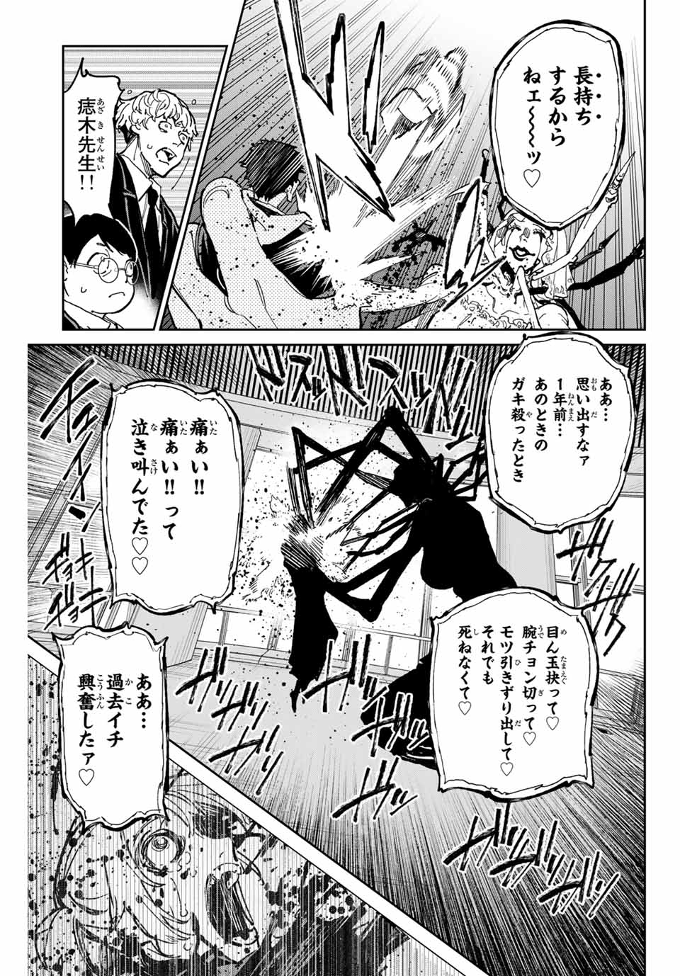 デッドアカウント Chap 62 - Next Chap 63