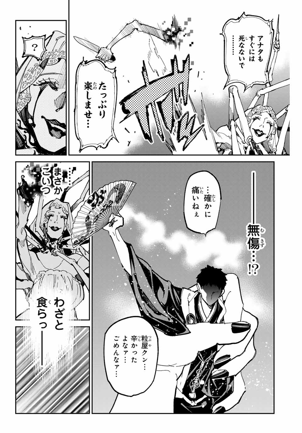 デッドアカウント Chap 62 - Next Chap 63