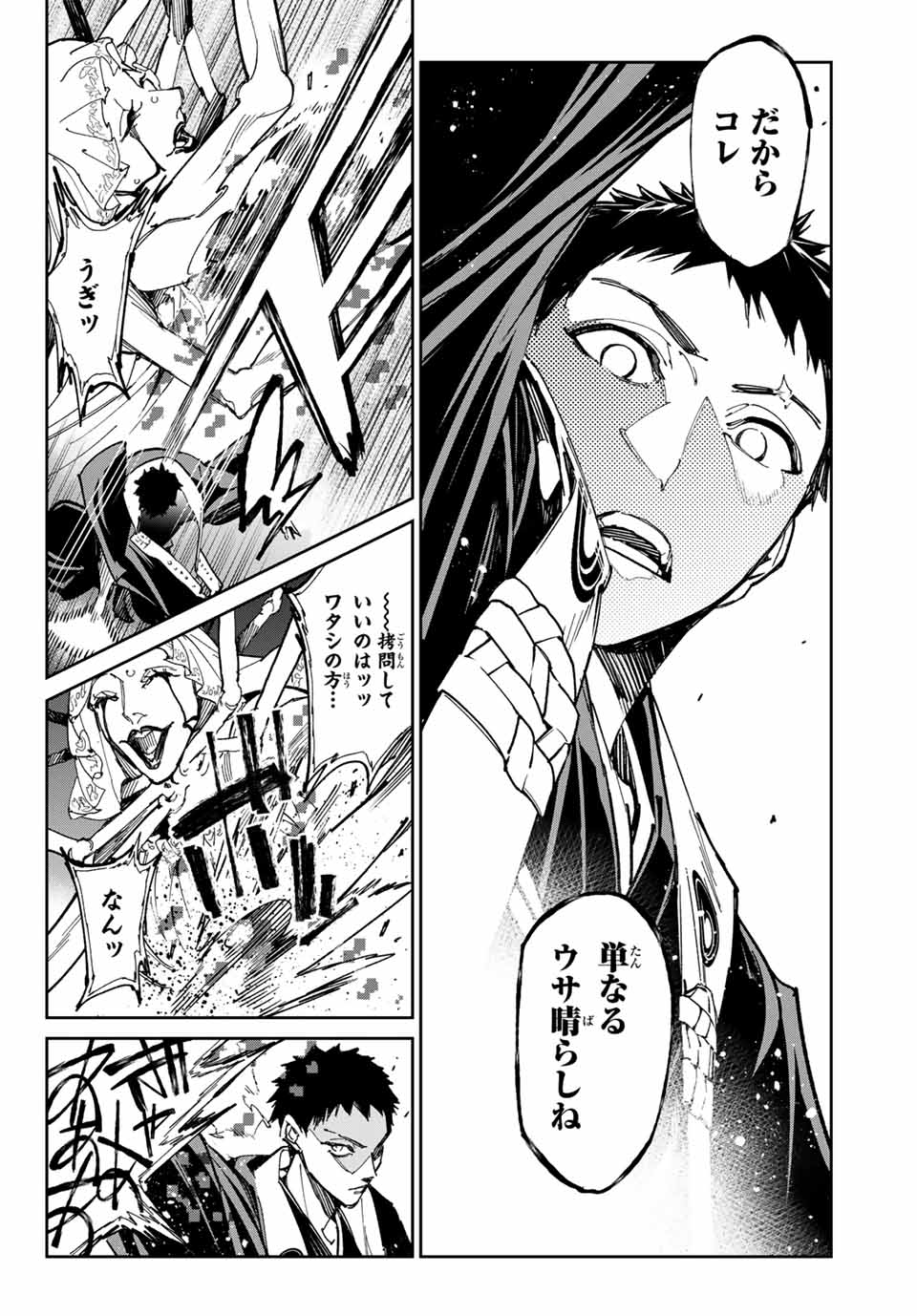 デッドアカウント Chap 62 - Next Chap 63