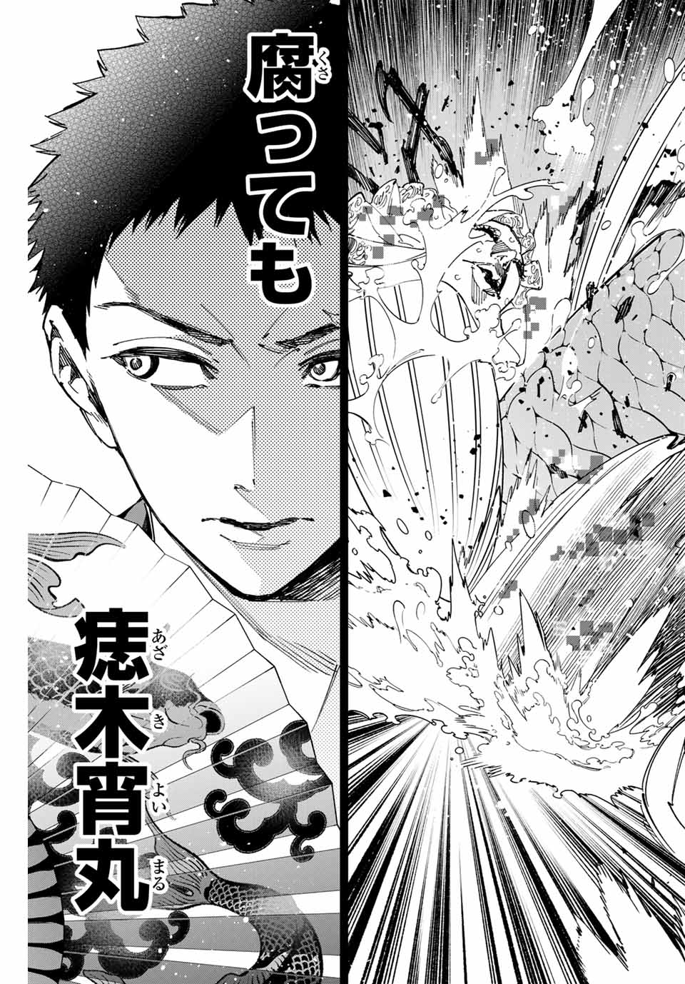 デッドアカウント Chap 62 - Next Chap 63