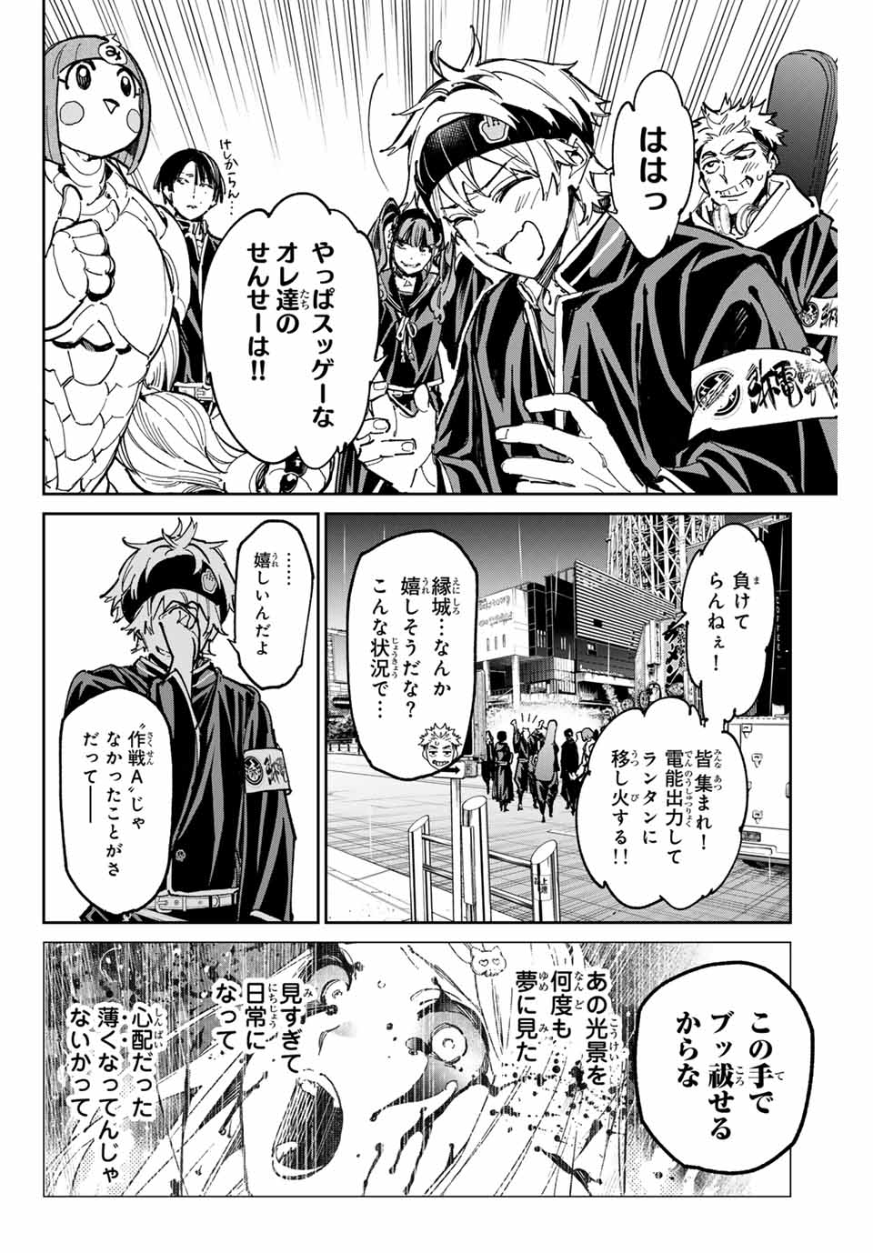 デッドアカウント Chap 62 - Next Chap 63