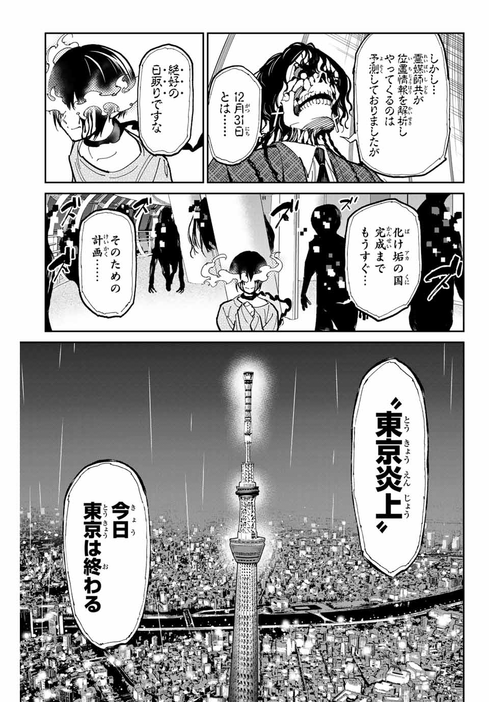 デッドアカウント Chap 62 - Next Chap 63