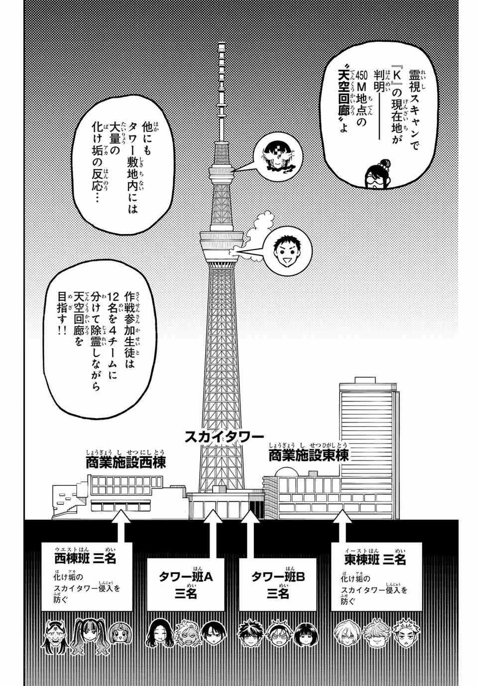 デッドアカウント Chap 62 - Next Chap 63