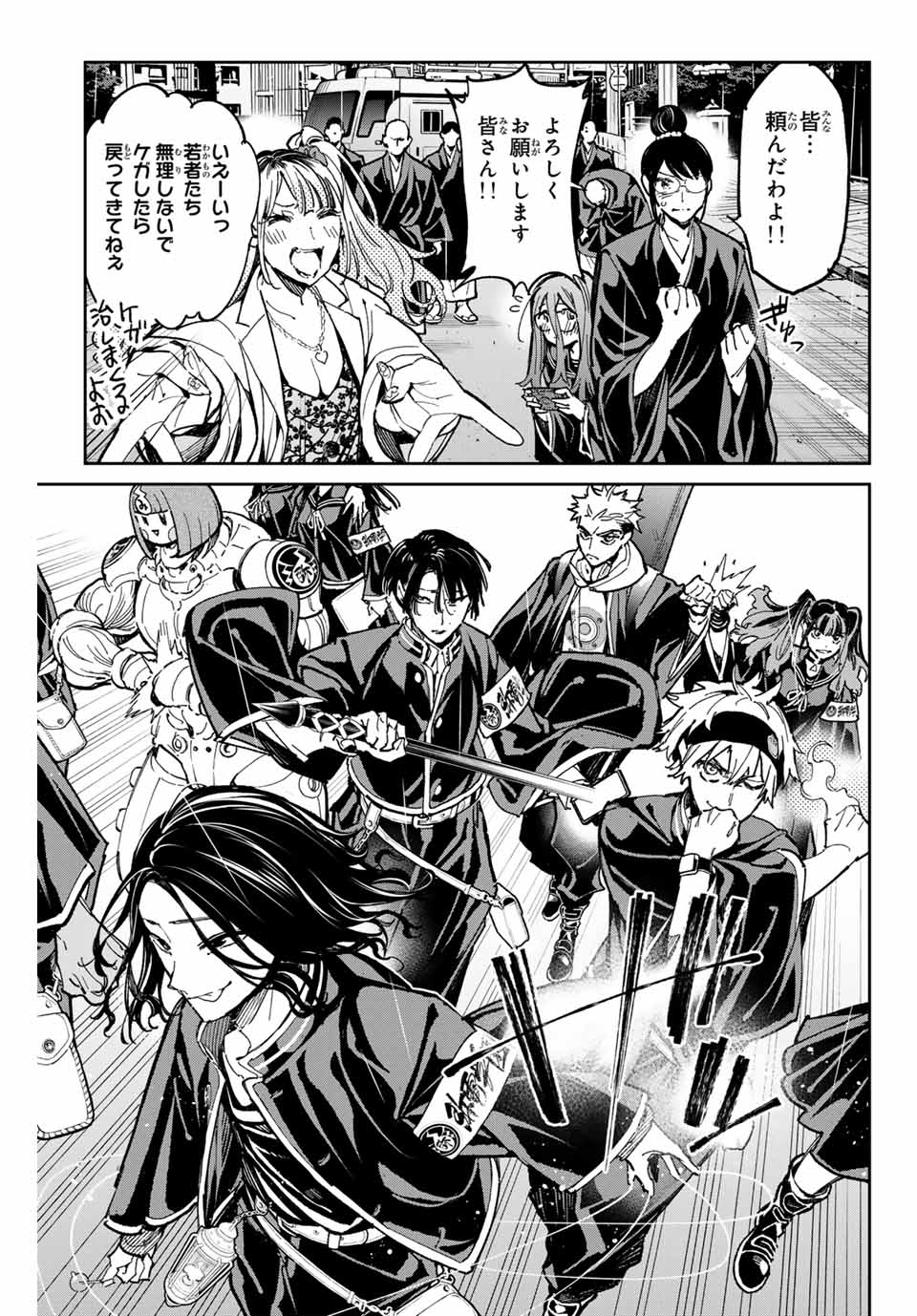 デッドアカウント Chap 62 - Next Chap 63