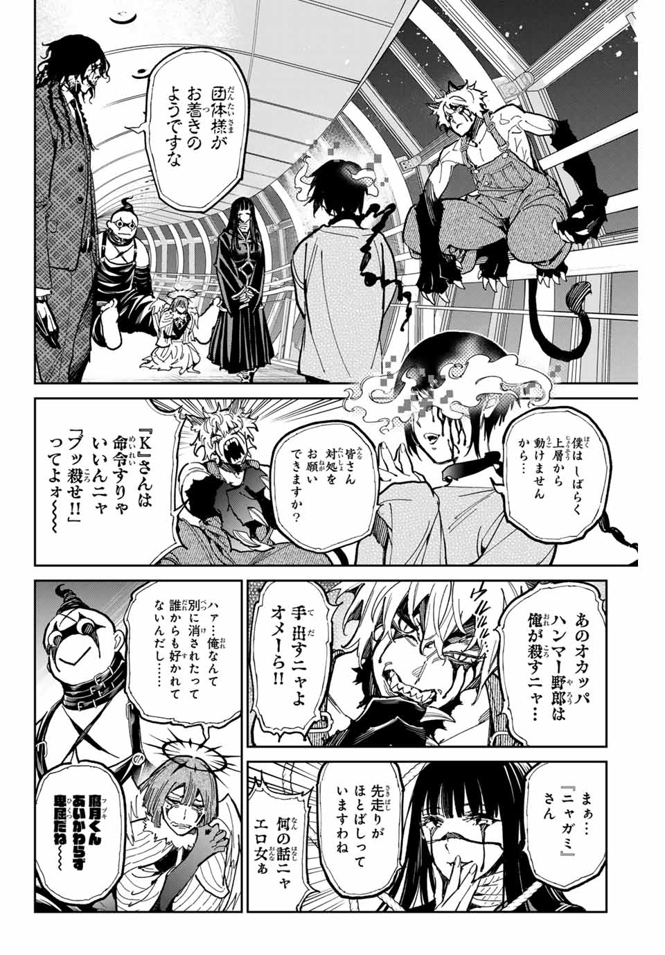 デッドアカウント Chap 62 - Next Chap 63