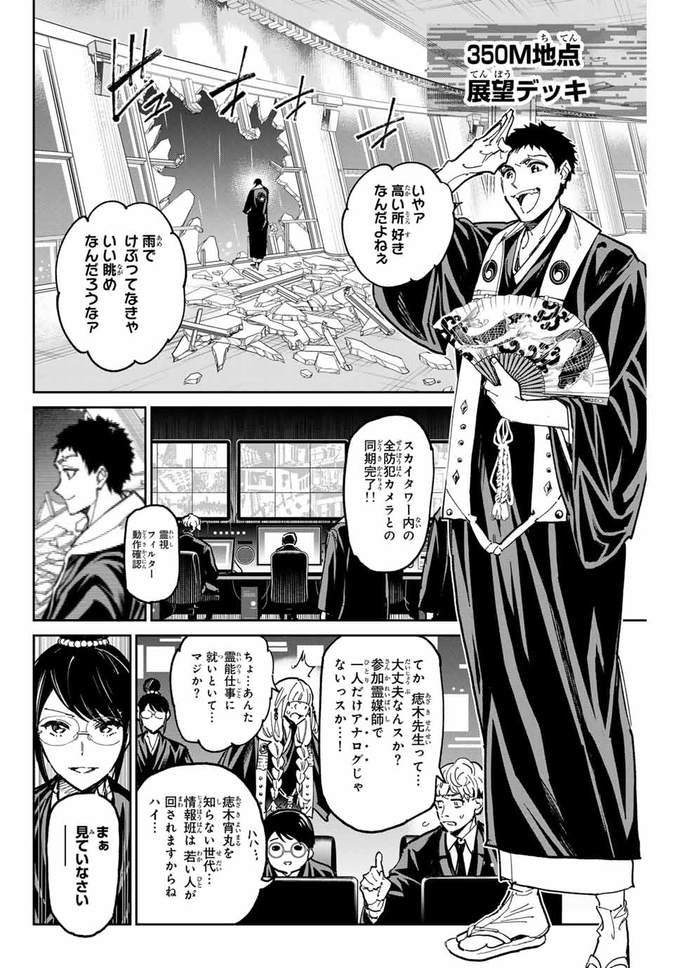 デッドアカウント Chap 62 - Next Chap 63