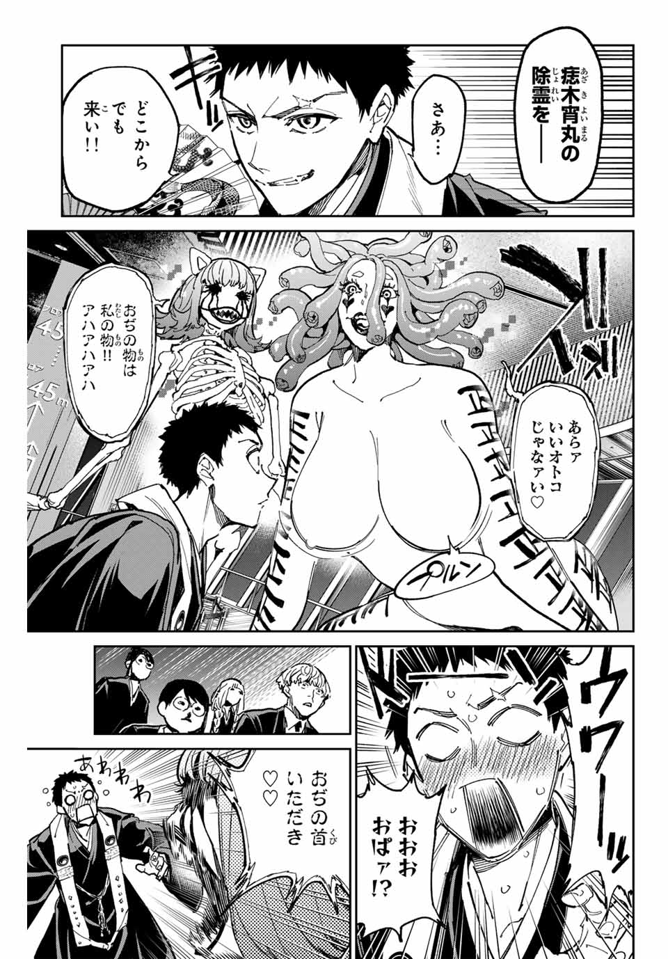 デッドアカウント Chap 62 - Next Chap 63