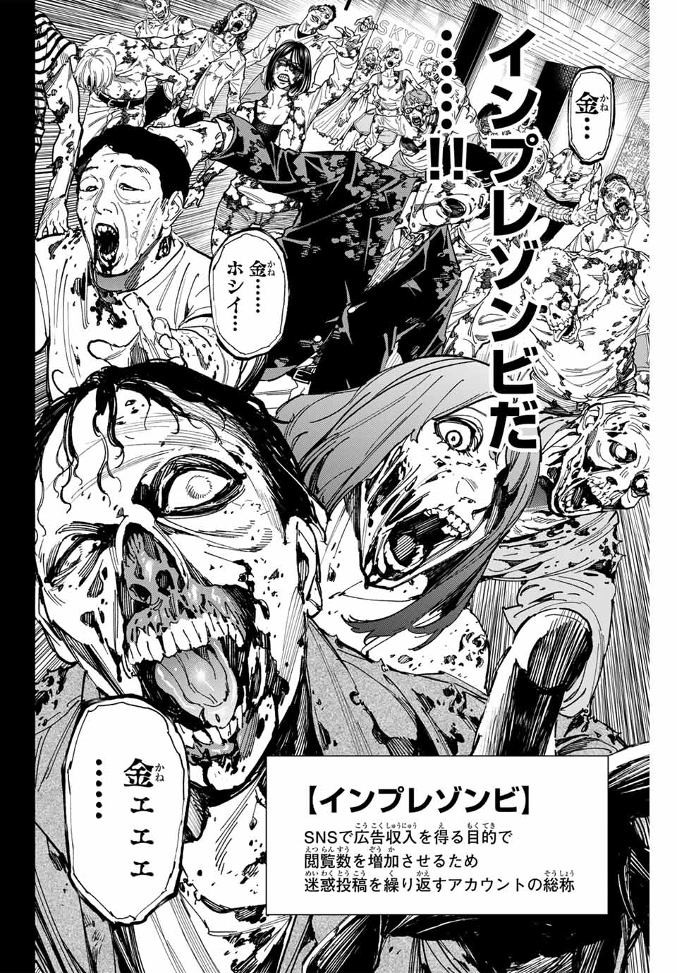 デッドアカウント Chap 63 - Next Chap 64