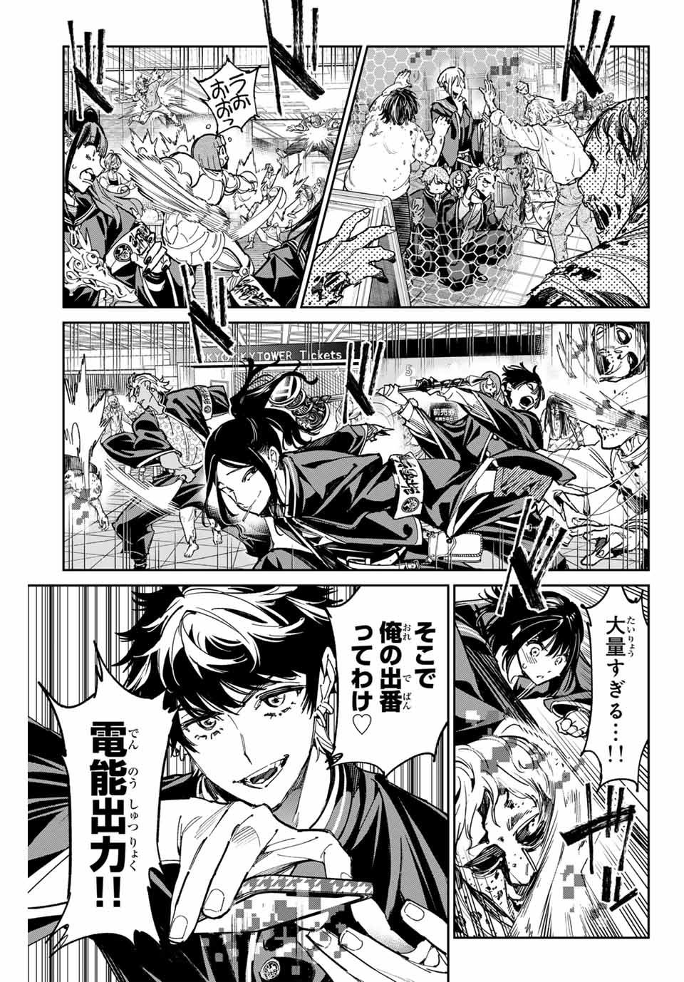 デッドアカウント Chap 63 - Next Chap 64