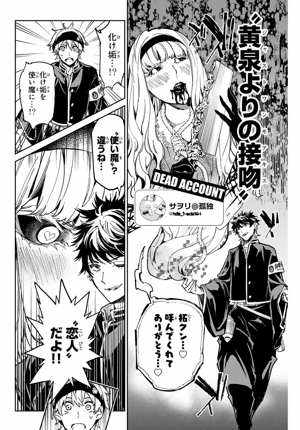 デッドアカウント Chap 63 - Next Chap 64