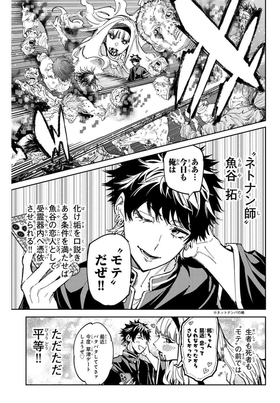 デッドアカウント Chap 63 - Next Chap 64