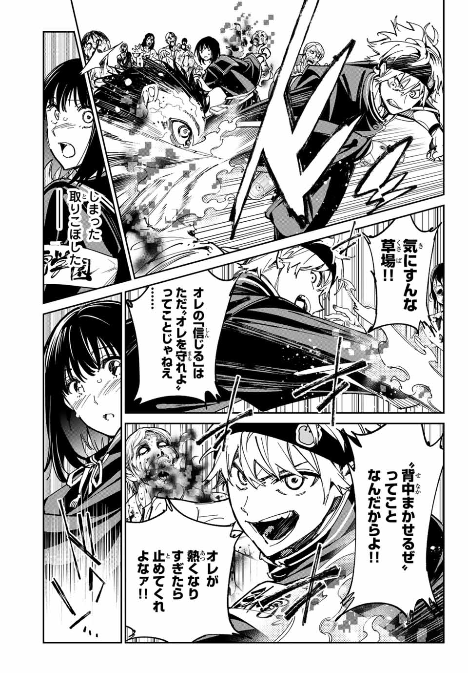 デッドアカウント Chap 63 - Next Chap 64