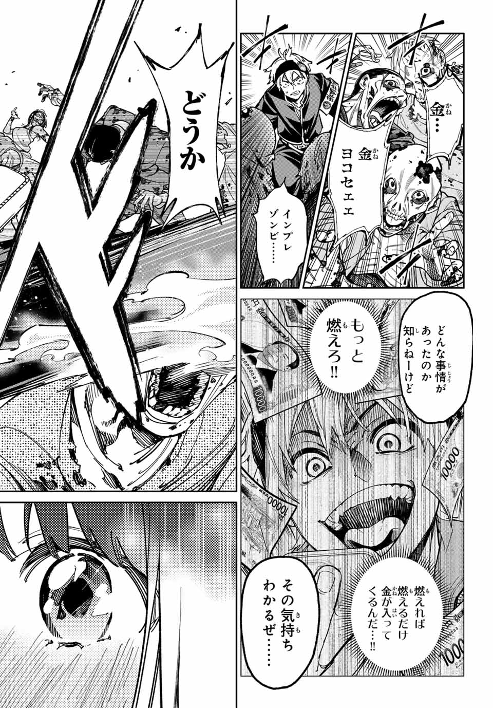 デッドアカウント Chap 63 - Next Chap 64