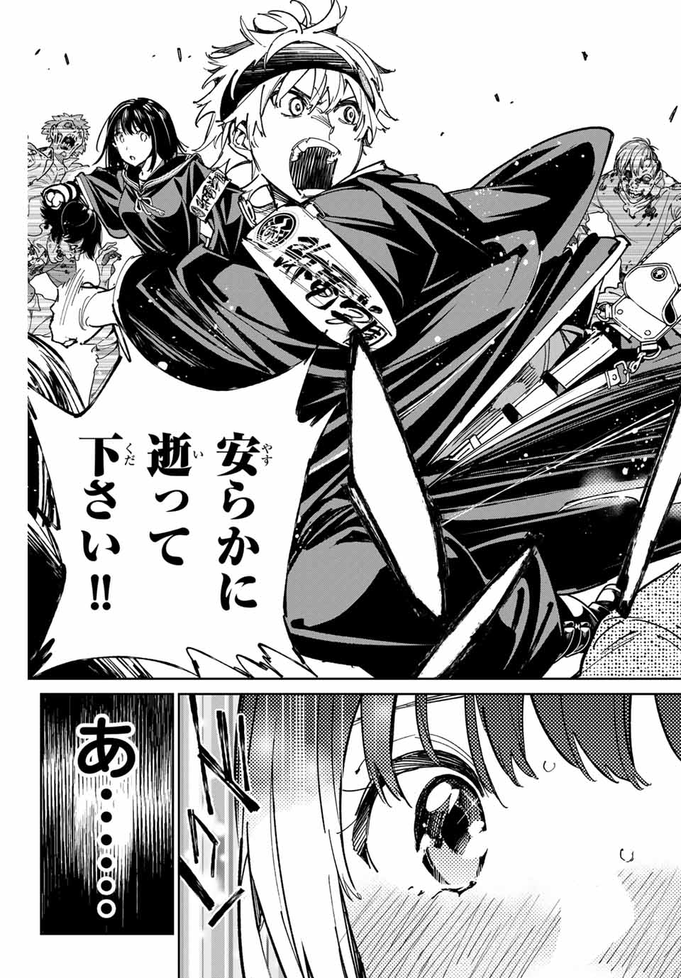 デッドアカウント Chap 63 - Next Chap 64