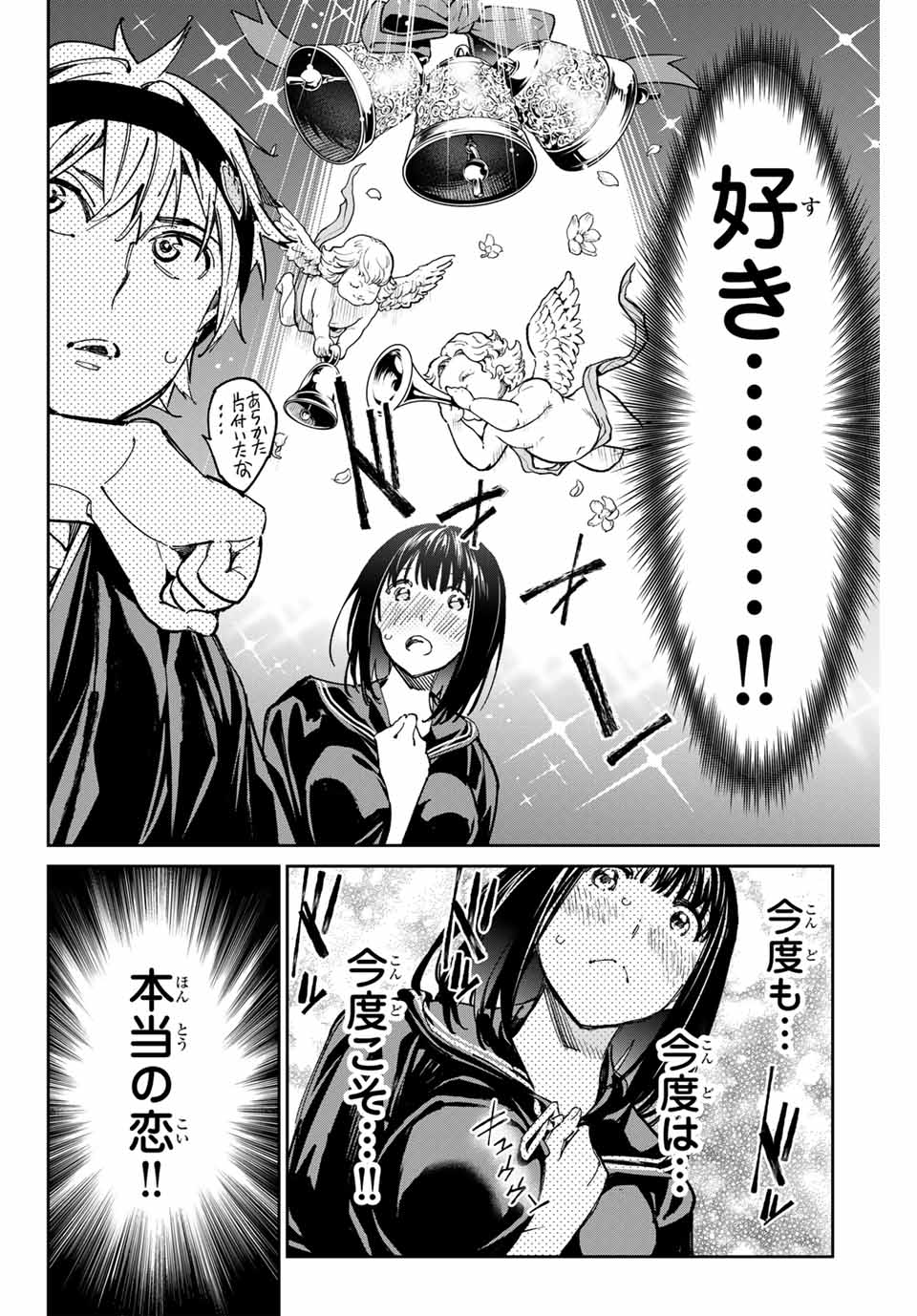 デッドアカウント Chap 63 - Next Chap 64