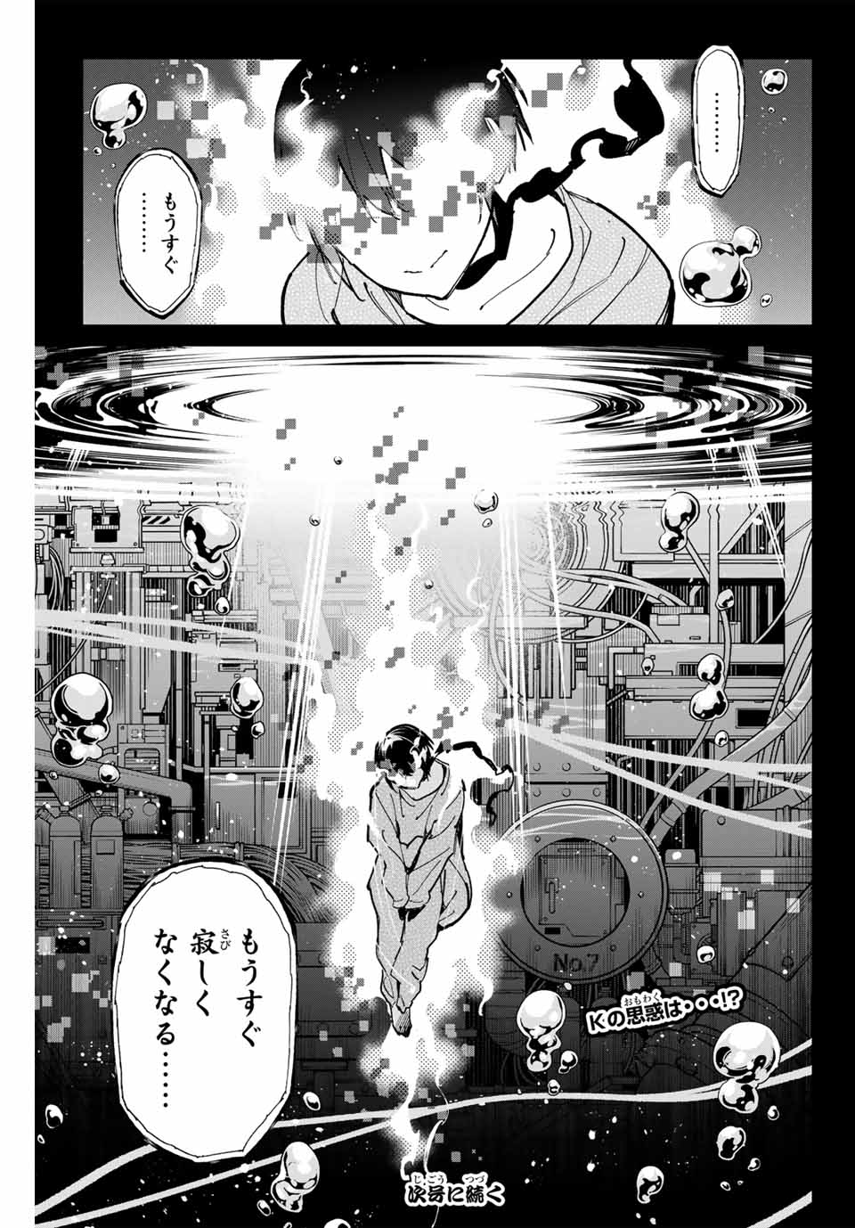 デッドアカウント Chap 63 - Next Chap 64