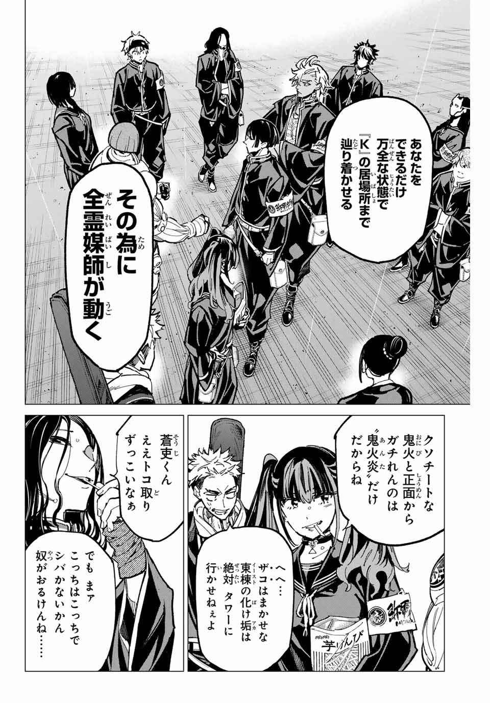 デッドアカウント Chap 63 - Next Chap 64
