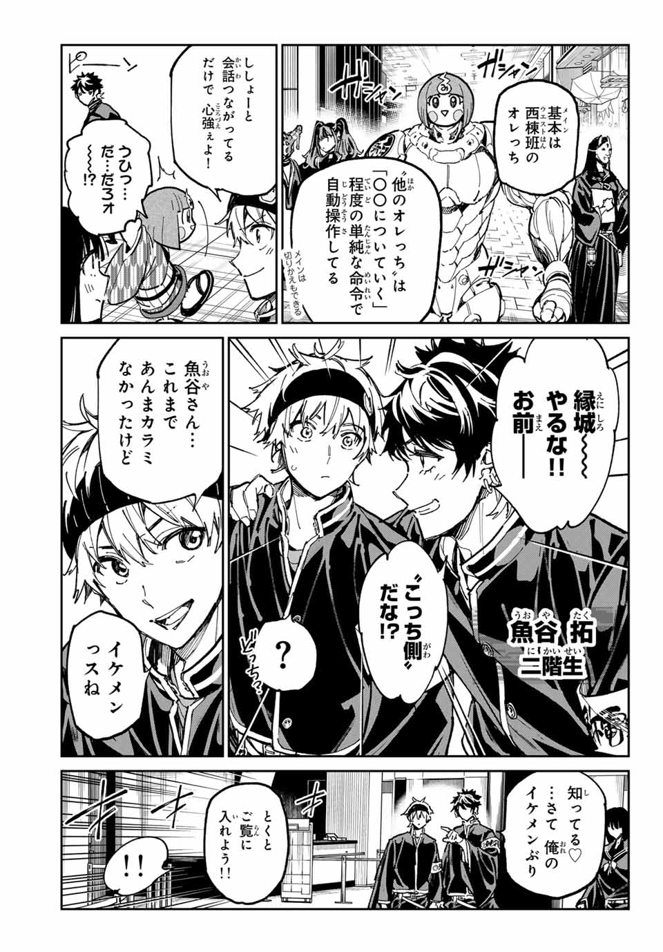 デッドアカウント Chap 63 - Next Chap 64