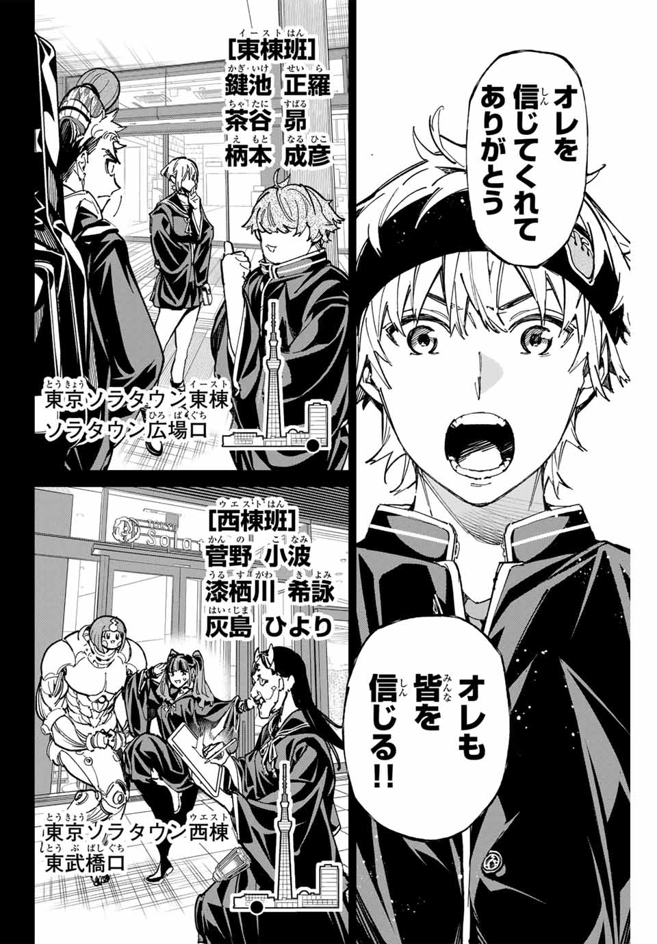 デッドアカウント Chap 63 - Next Chap 64