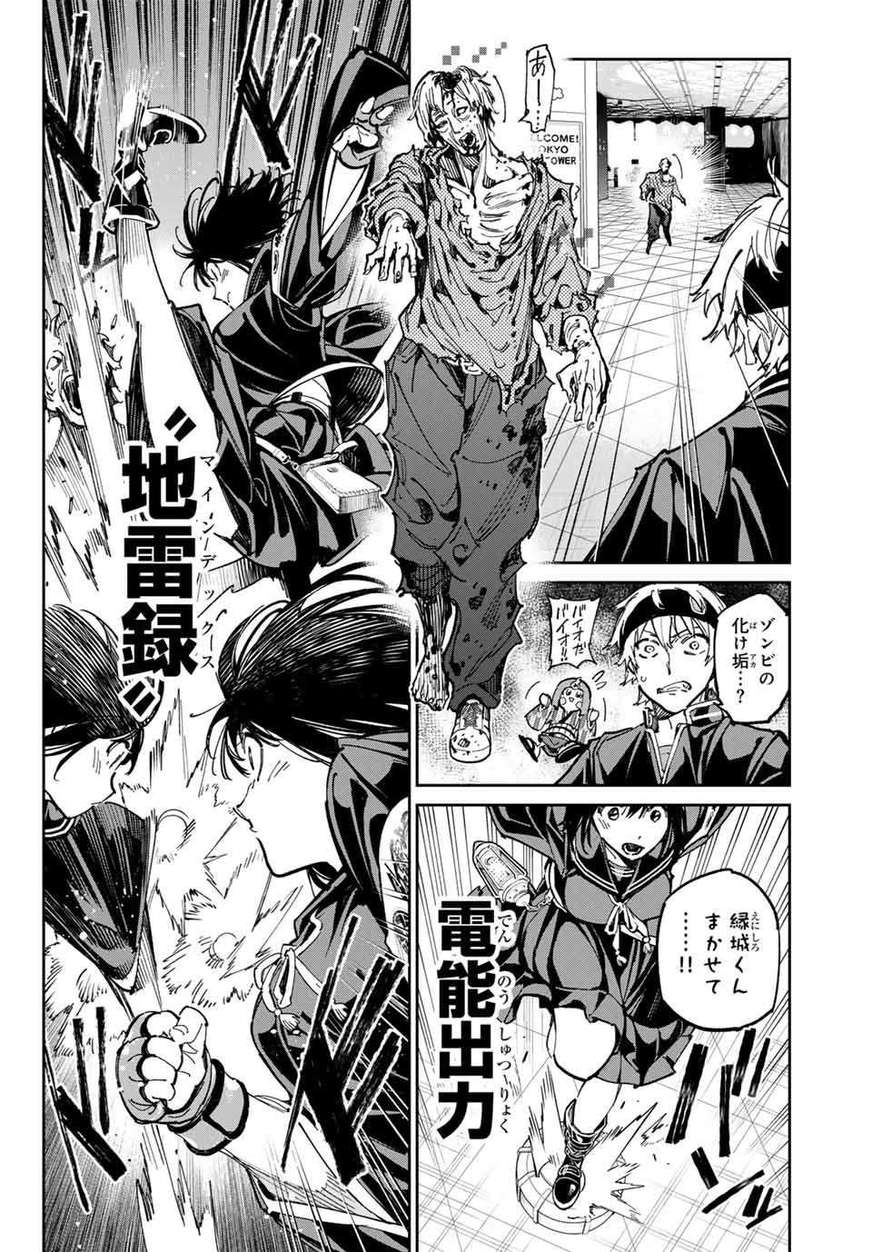 デッドアカウント Chap 63 - Next Chap 64