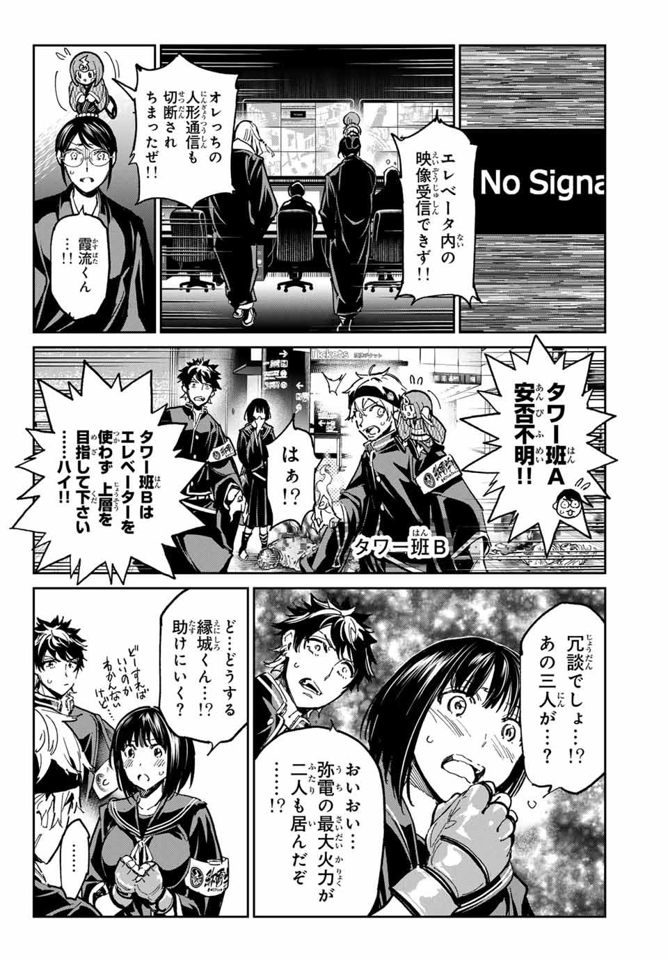 デッドアカウント Chap 64 - Next Chap 65