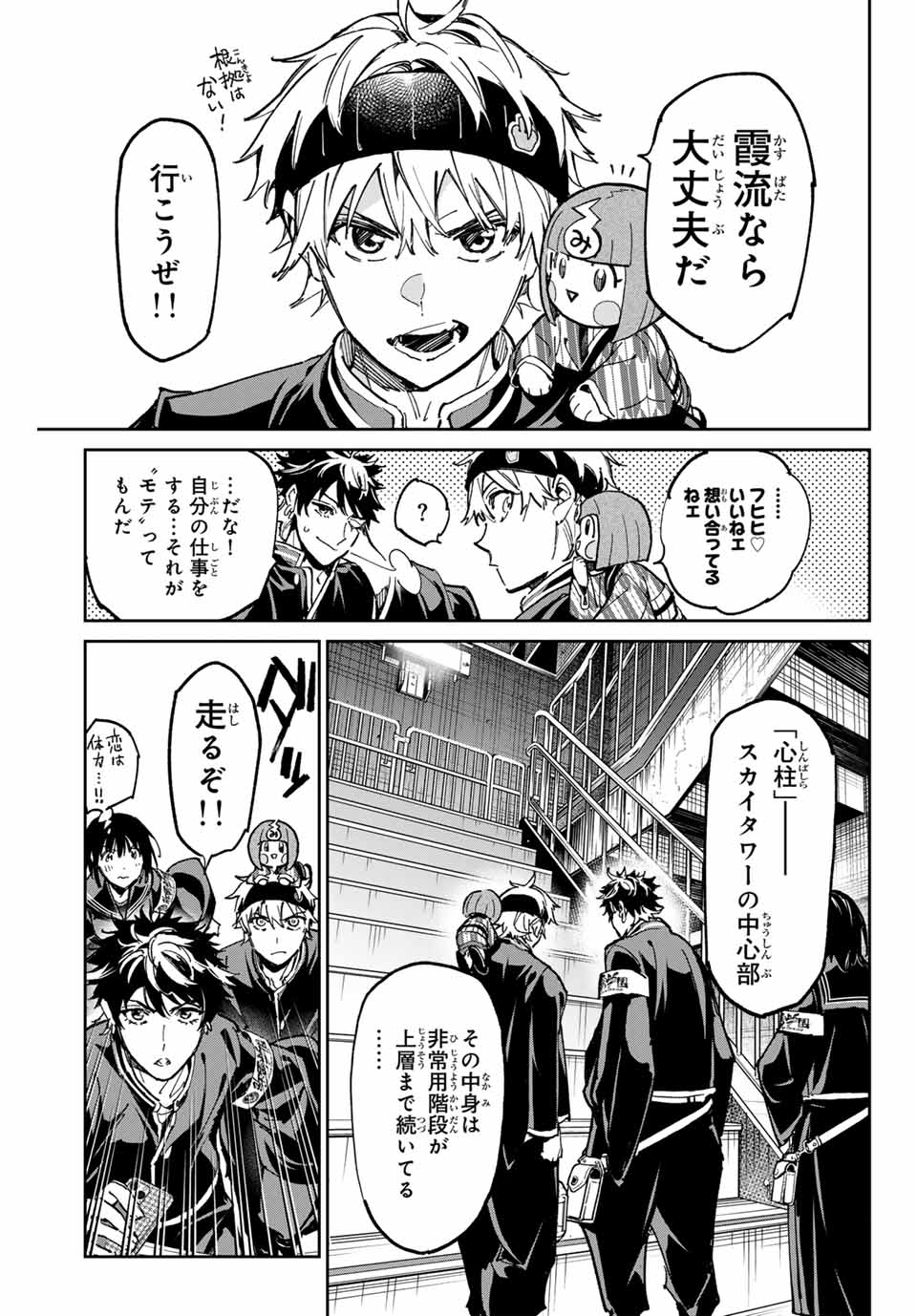 デッドアカウント Chap 64 - Next Chap 65