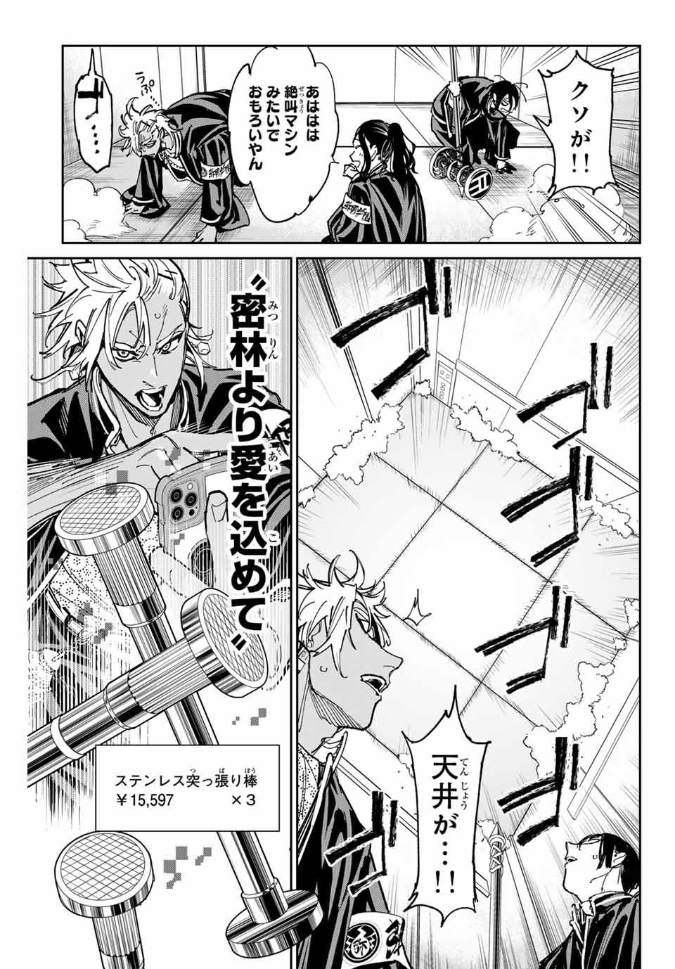 デッドアカウント Chap 64 - Next Chap 65