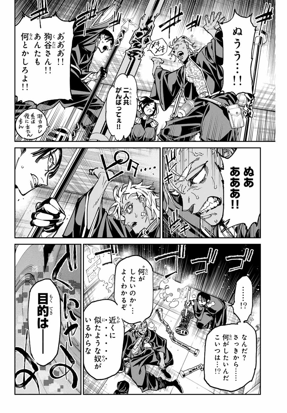 デッドアカウント Chap 64 - Next Chap 65