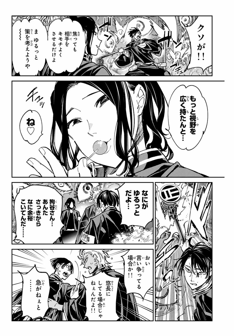デッドアカウント Chap 64 - Next Chap 65