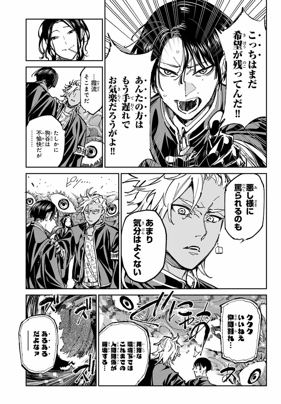 デッドアカウント Chap 64 - Next Chap 65