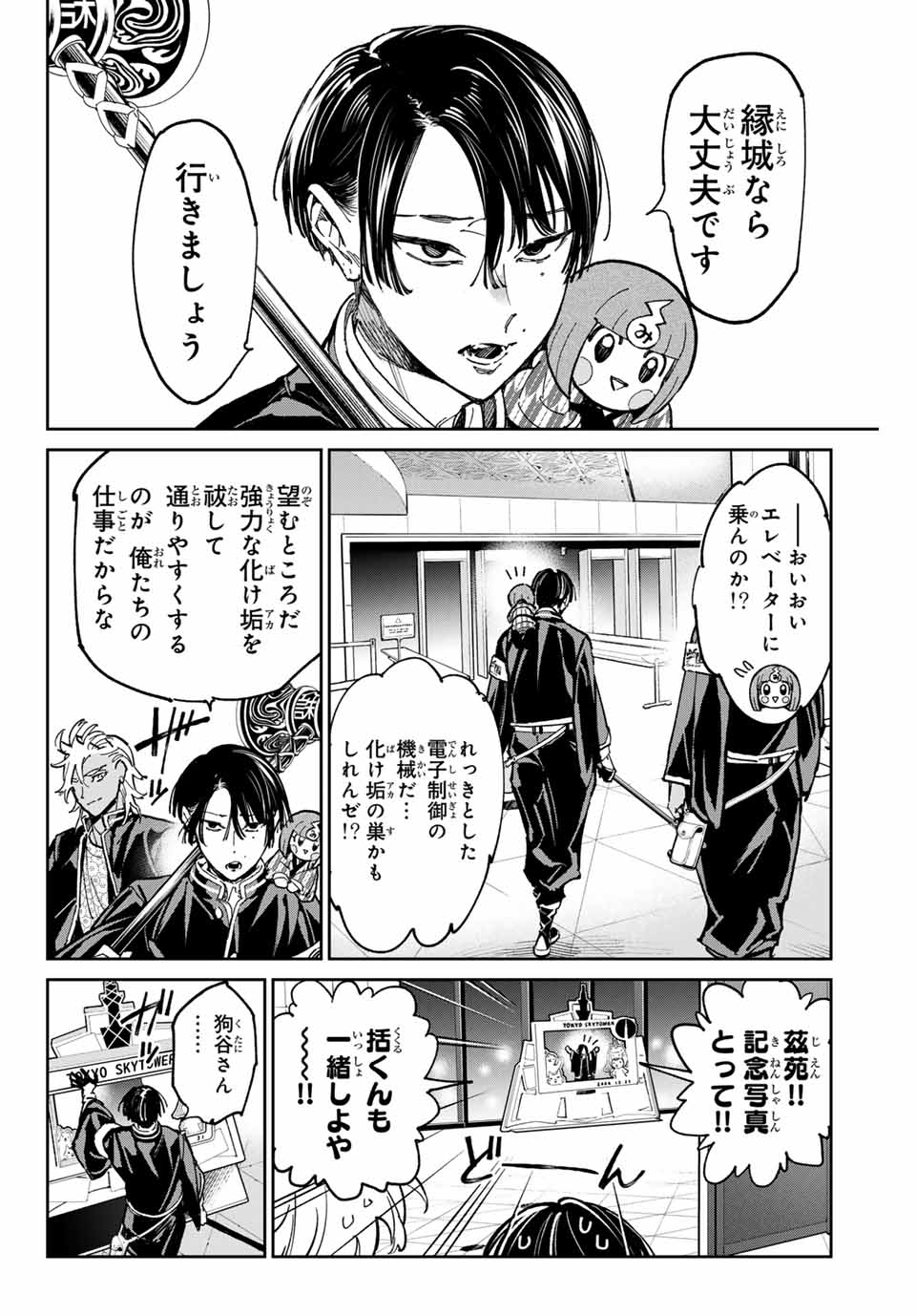 デッドアカウント Chap 64 - Next Chap 65