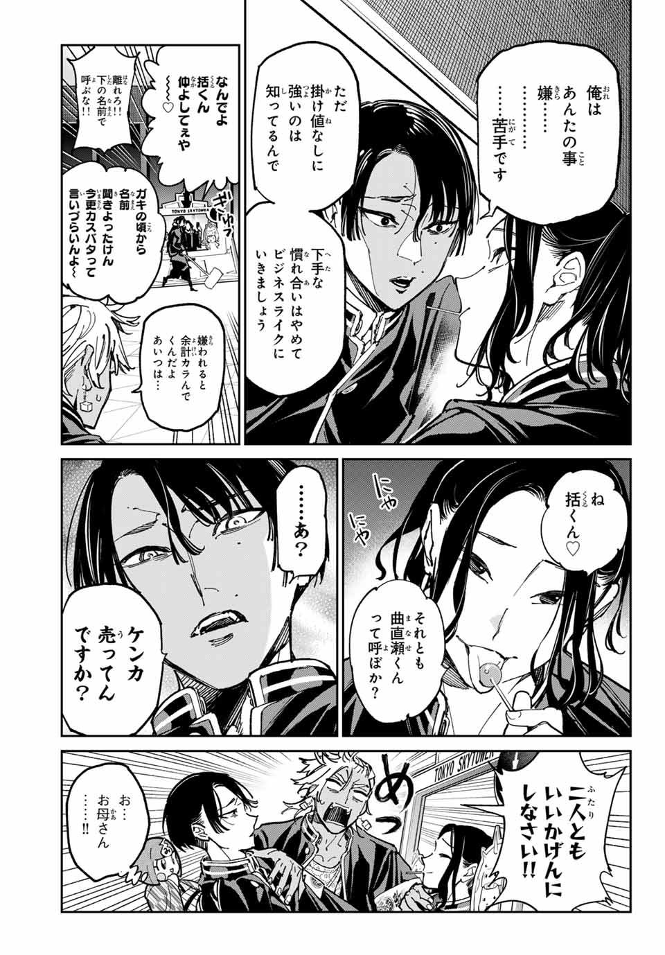 デッドアカウント Chap 64 - Next Chap 65