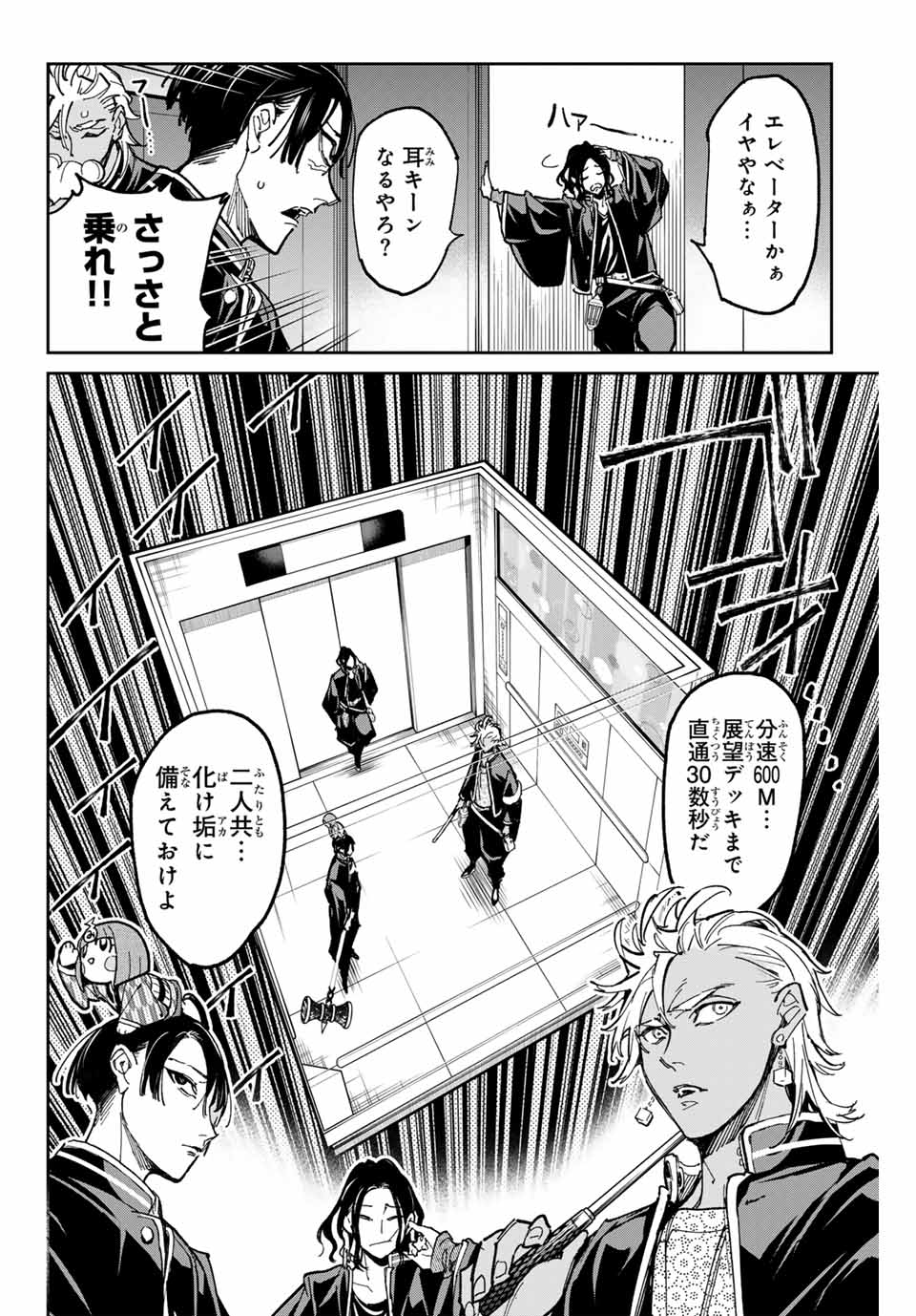 デッドアカウント Chap 64 - Next Chap 65
