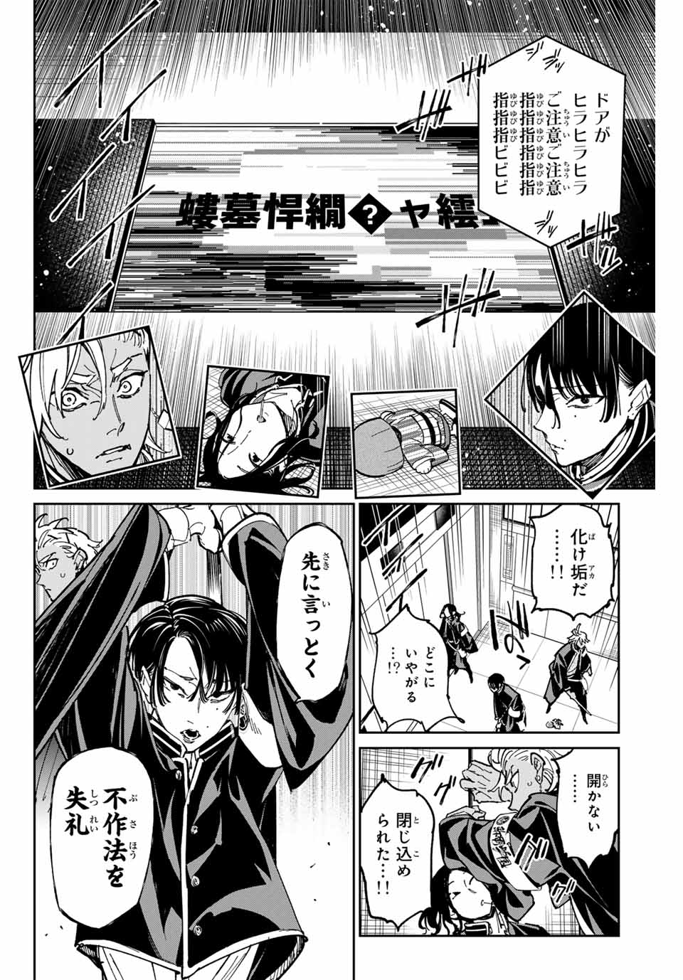 デッドアカウント Chap 64 - Next Chap 65