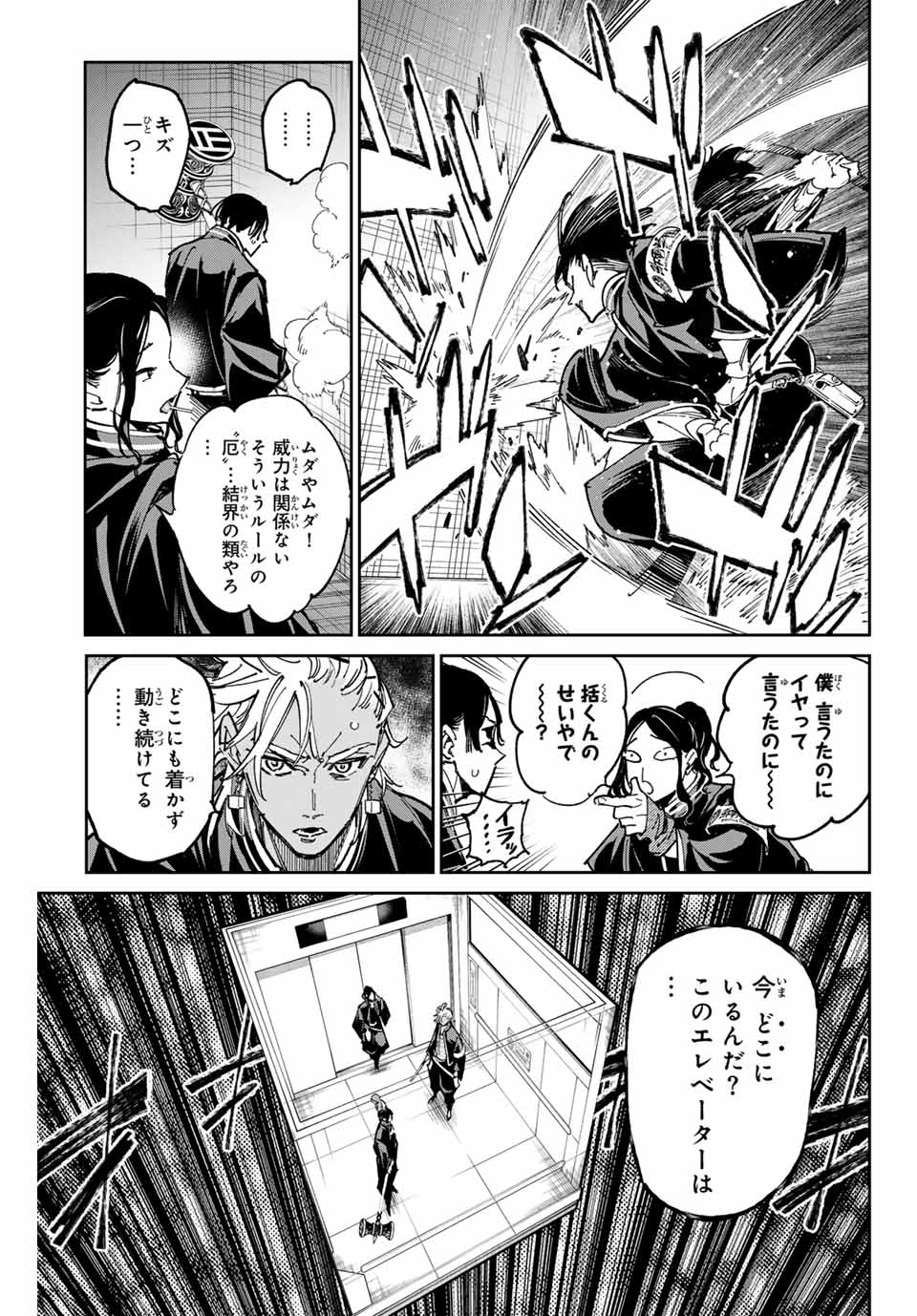 デッドアカウント Chap 64 - Next Chap 65