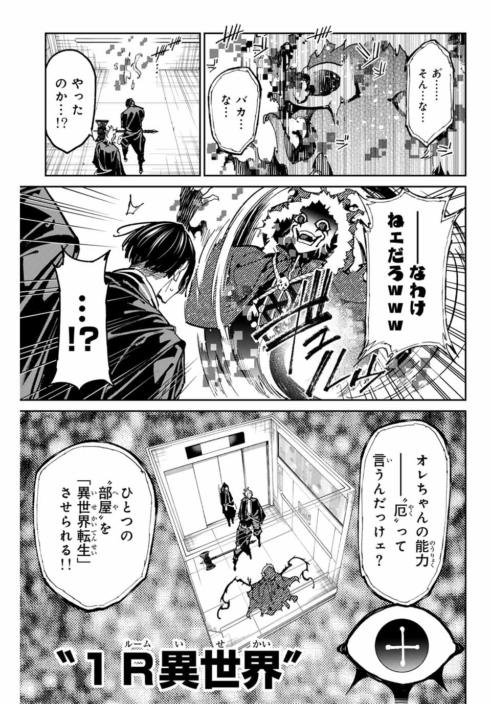 デッドアカウント Chap 65 - Next Chap 66