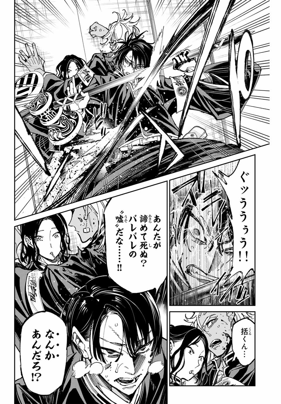 デッドアカウント Chap 65 - Next Chap 66