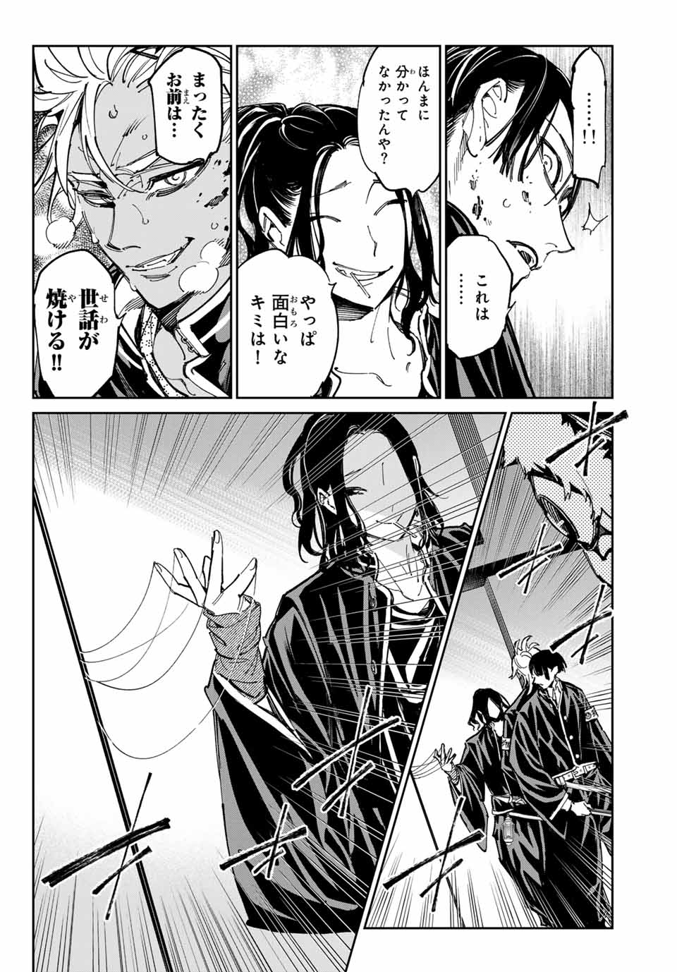 デッドアカウント Chap 65 - Next Chap 66