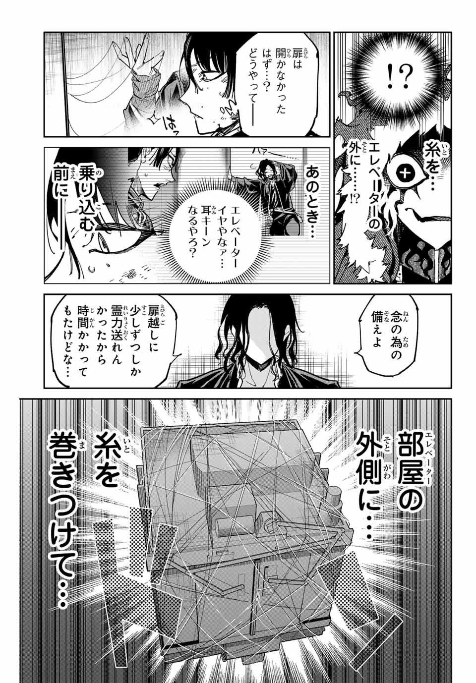 デッドアカウント Chap 65 - Next Chap 66