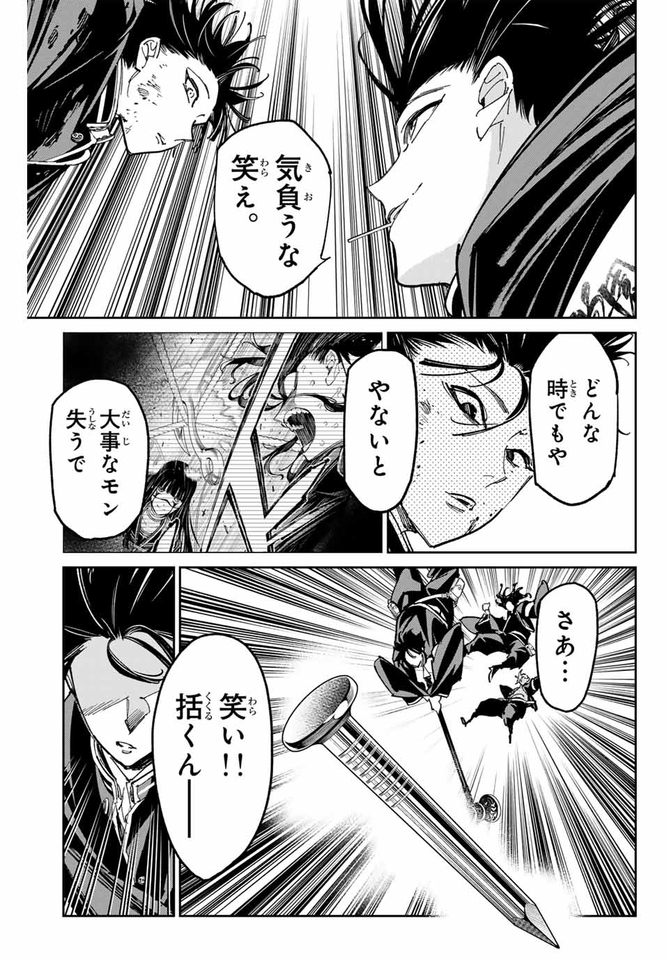 デッドアカウント Chap 65 - Next Chap 66
