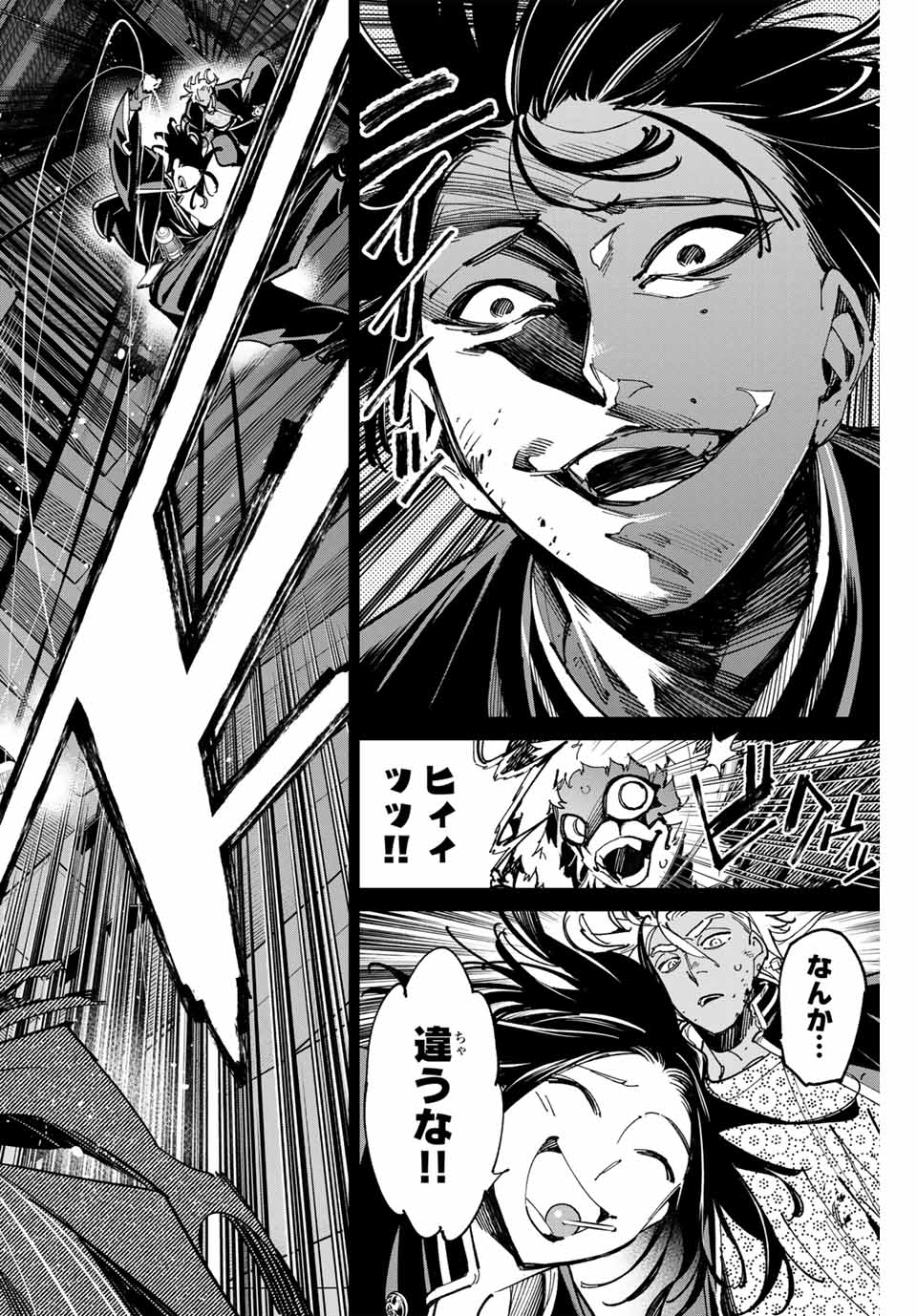 デッドアカウント Chap 65 - Next Chap 66