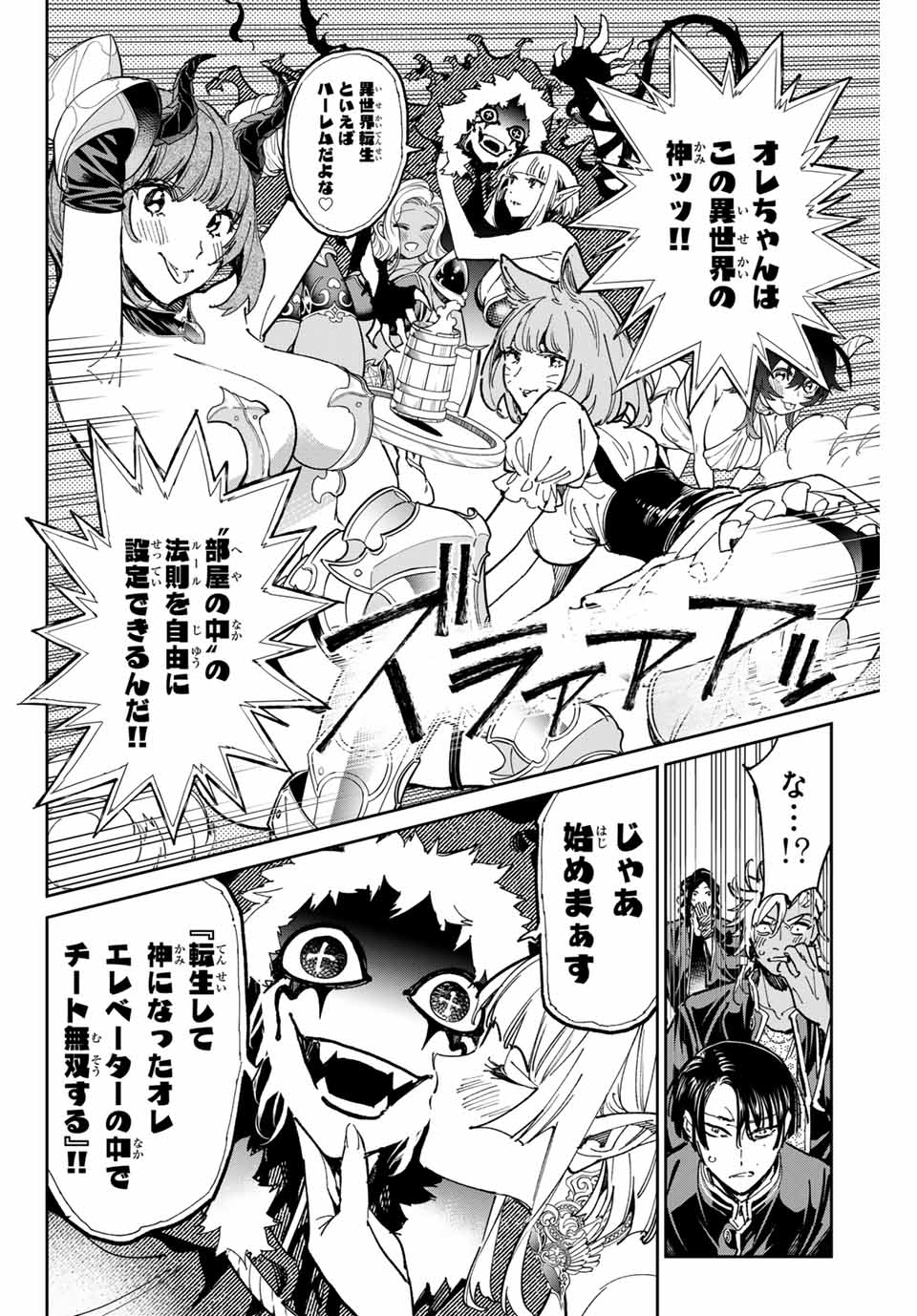 デッドアカウント Chap 65 - Next Chap 66