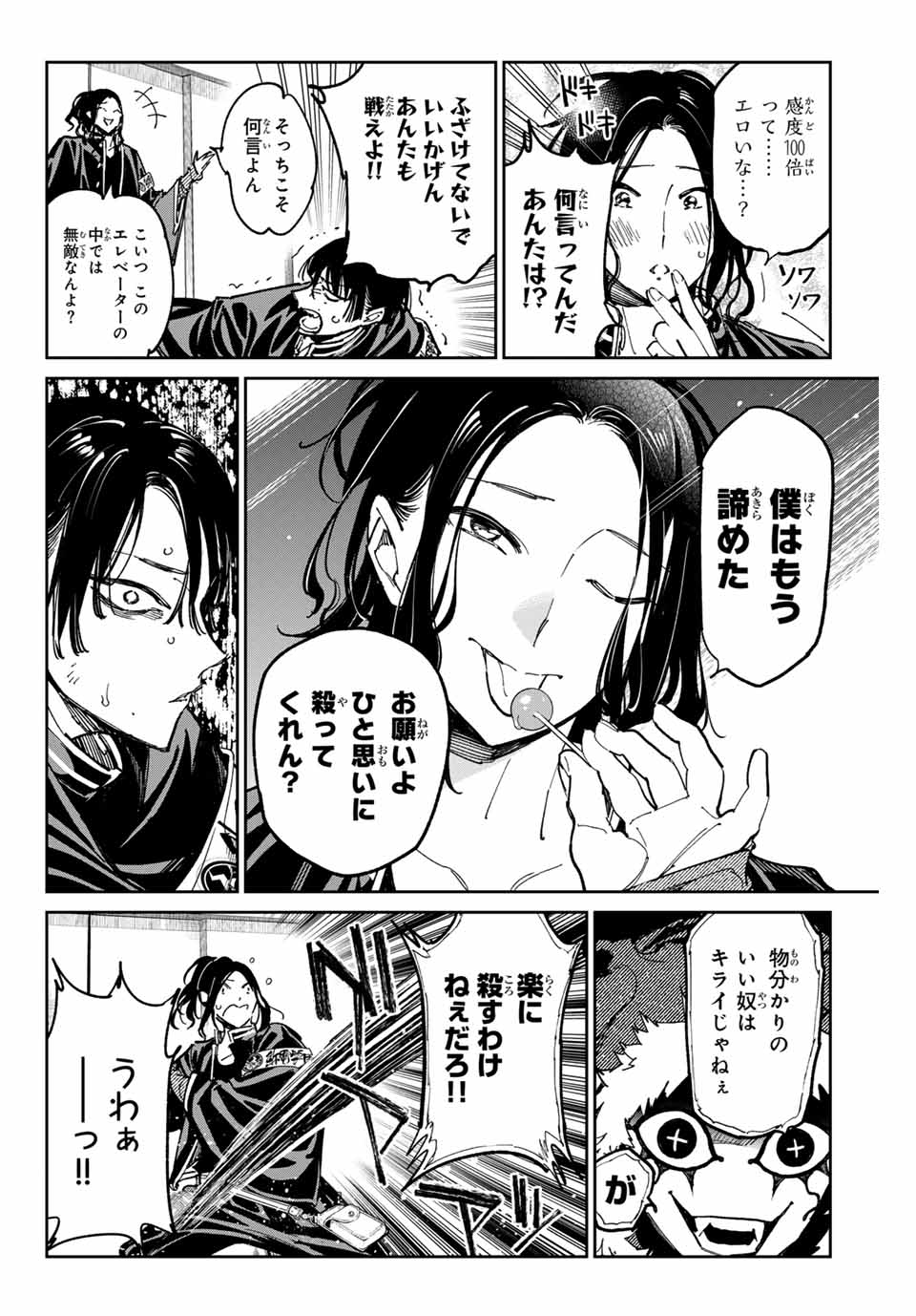デッドアカウント Chap 65 - Next Chap 66