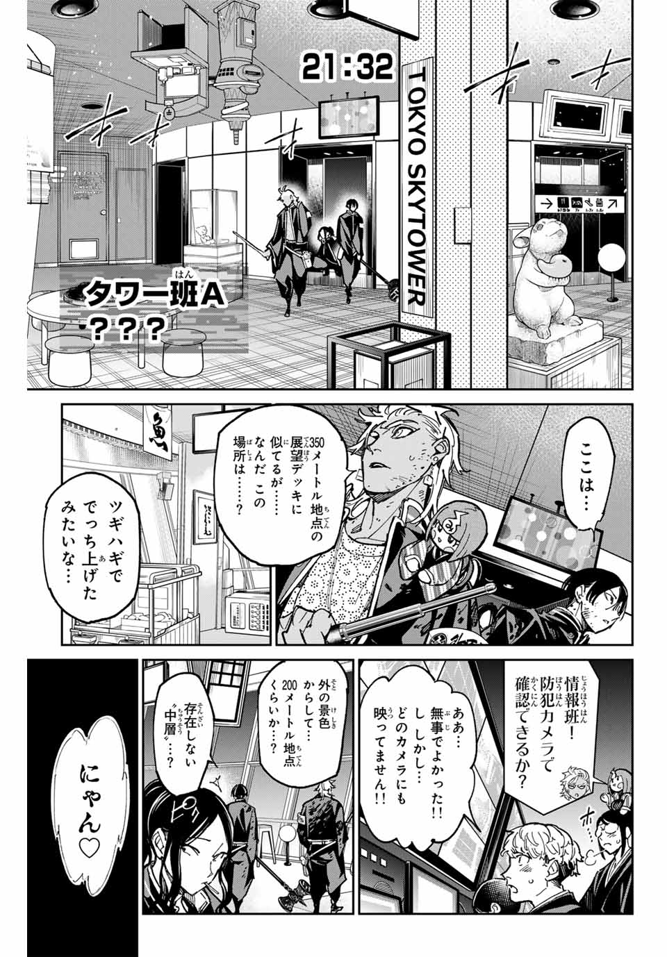 デッドアカウント Chap 66 - Next Chap 67