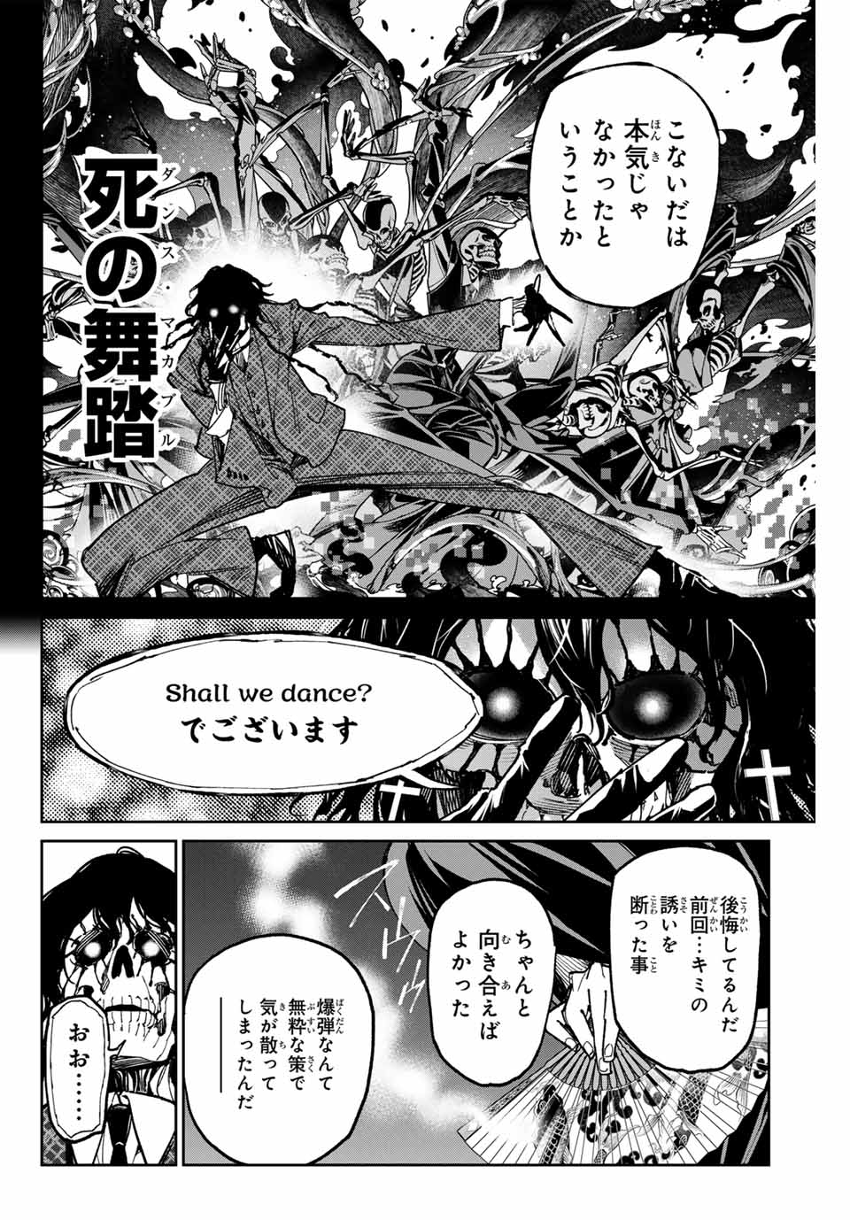 デッドアカウント Chap 66 - Next Chap 67