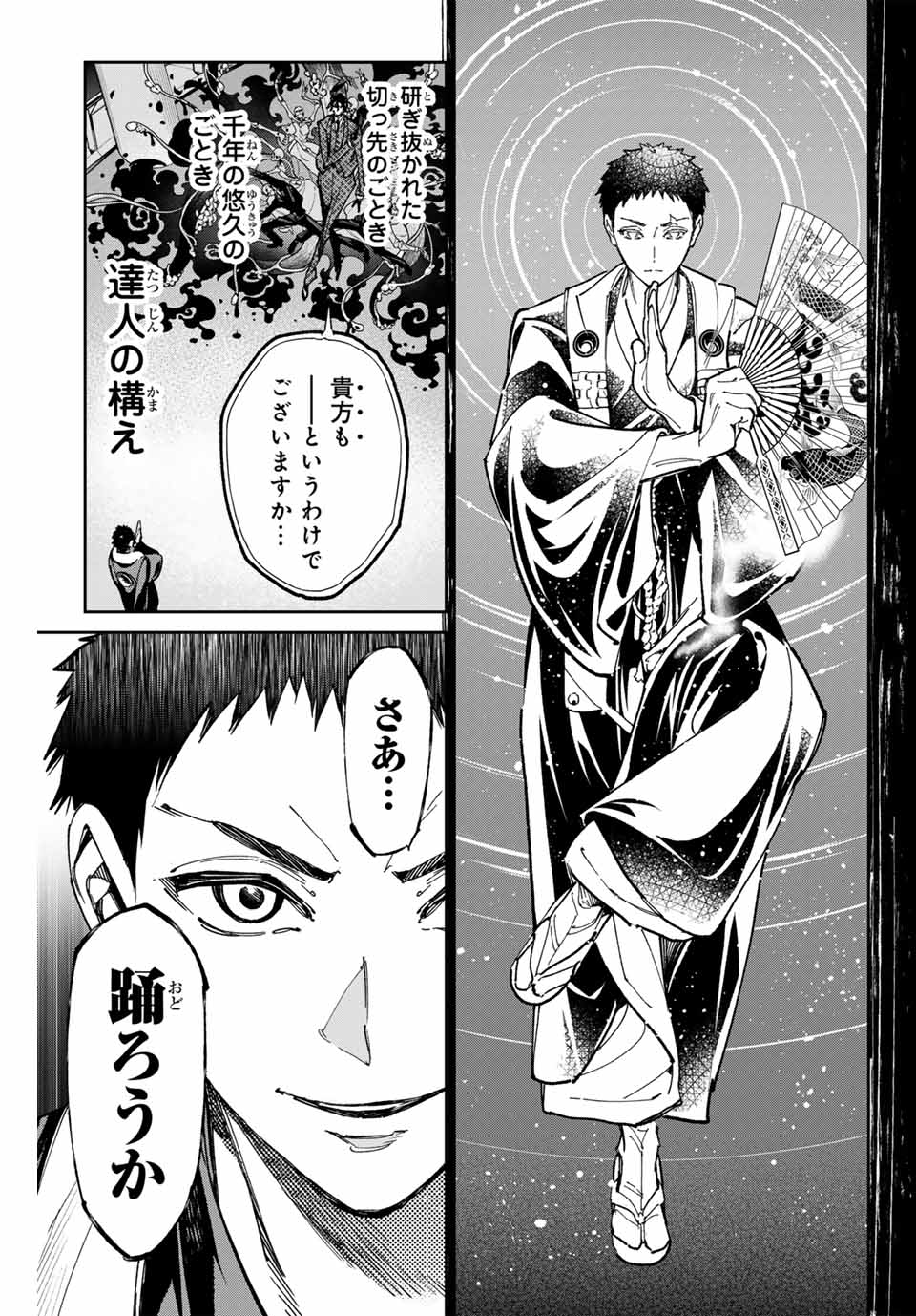 デッドアカウント Chap 66 - Next Chap 67