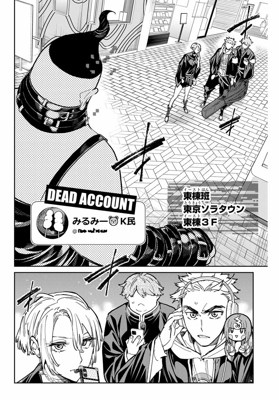 デッドアカウント Chap 66 - Next Chap 67