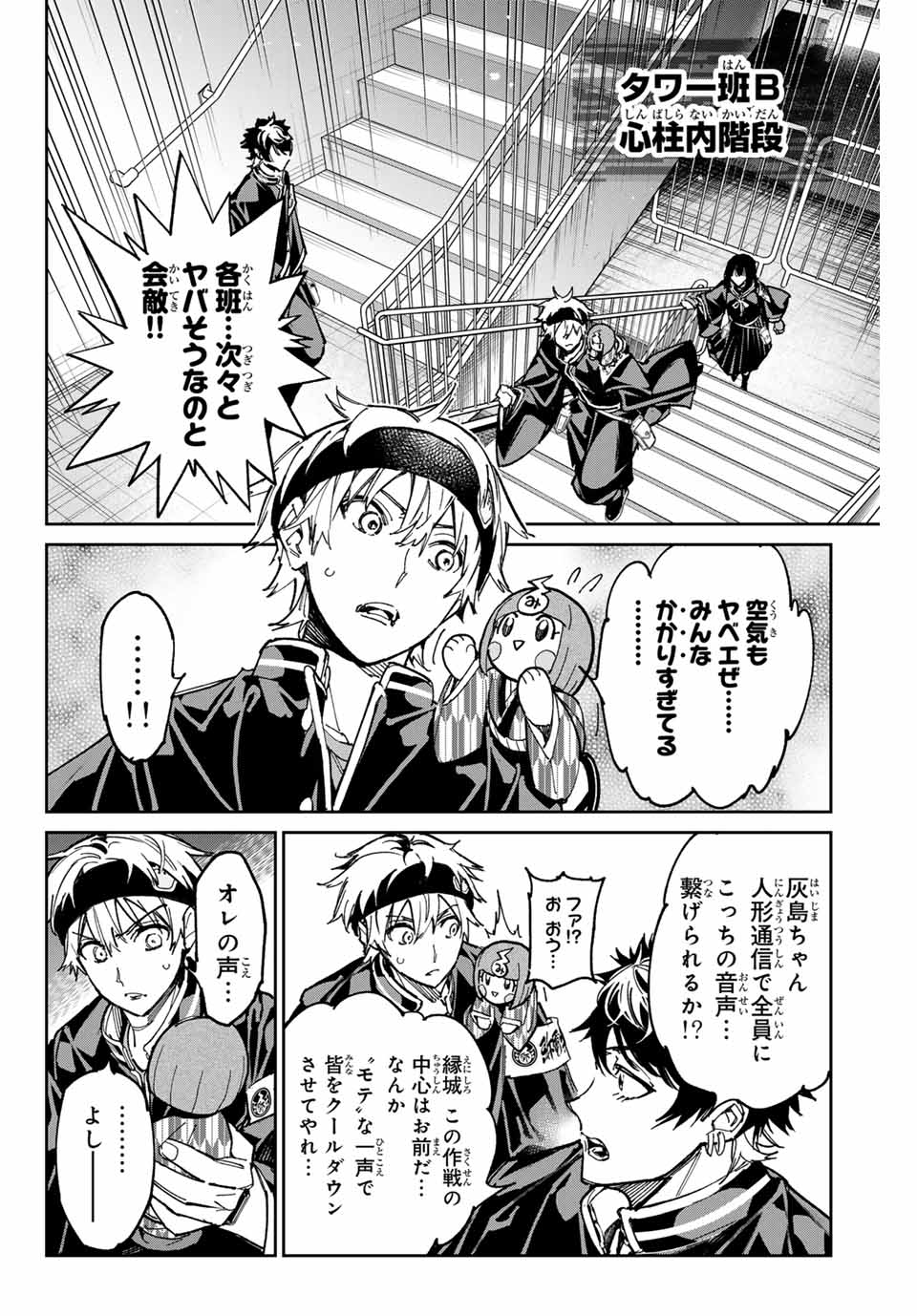 デッドアカウント Chap 66 - Next Chap 67