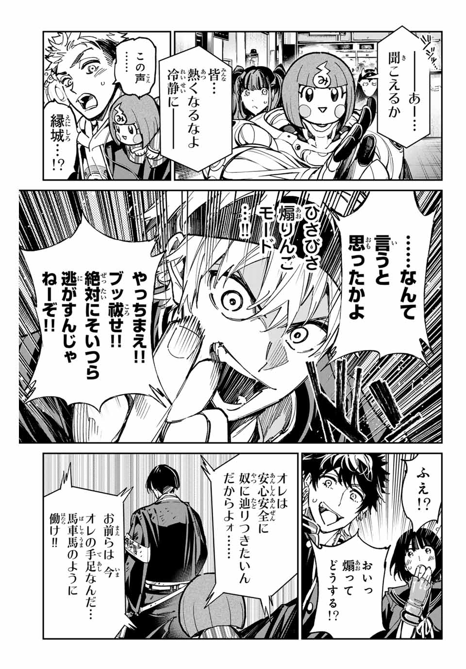 デッドアカウント Chap 66 - Next Chap 67